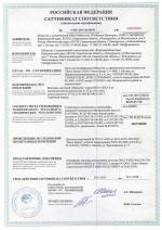 Сертификат соответствия пожарный листовой