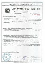 Сертификат соответствия Листовой Порилекс 